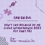 دانلود آهنگ Don’t Cry Because of Me (Love Interference 2023 OST Part.16) Cha ga eul